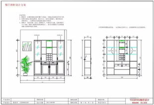 设计师必备 全屋定制家居产品研发设计工具书